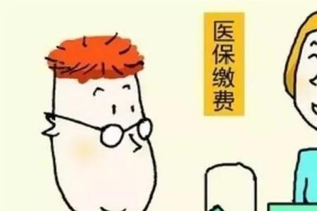 儿童医保费要一直交吗