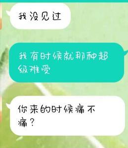 男生的大姨父是什么感觉