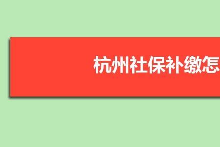 杭州社保分区吗