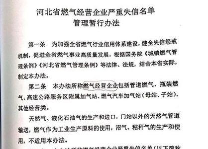 投诉燃气公司应该找哪个部门