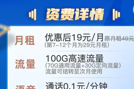 电信100g限速怎么解决