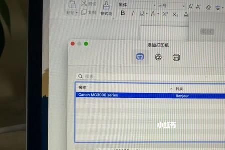 Mac电脑打印机驱动安装不上
