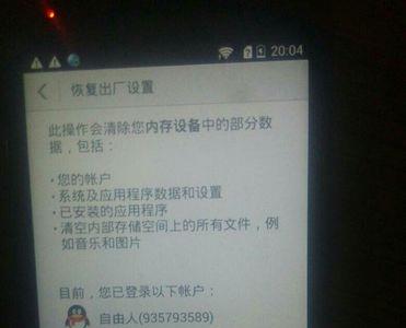 华为手机恢复出厂怎么激活手机