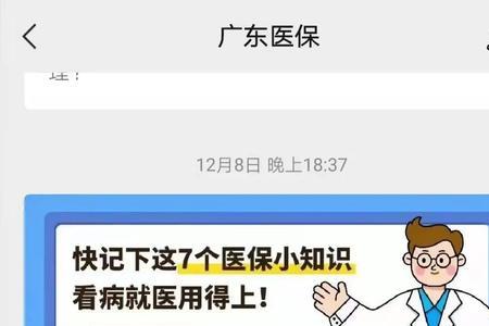 网上怎么办理暂停居民医保