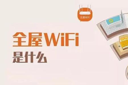 怎么让家里wifi信号传输更远