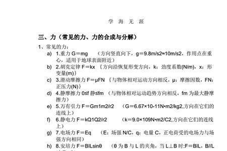 高一物理联立方程组怎么解