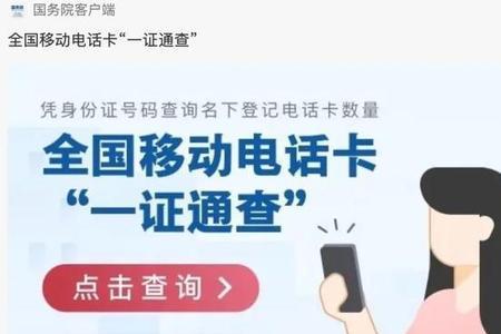 办理手机卡要什么证件