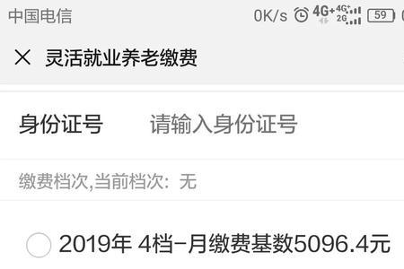 湖南养老保险在微信上怎么缴费