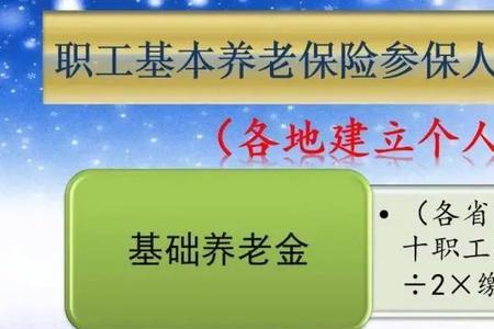 江西养老金计算公式