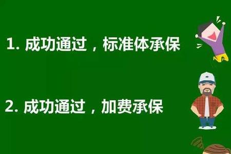 什么是组合型重疾险适合投保吗