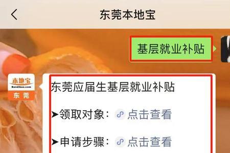 在深圳交了11年社保了去东莞上班