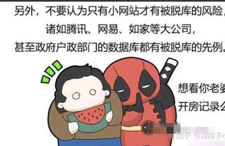 社工库什么意思