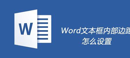 如何拆开word文档里的文本框