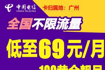 CCG/4G省内广东IPTV定向流量包是什么