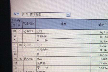 用友财务软件怎么查项目明细帐