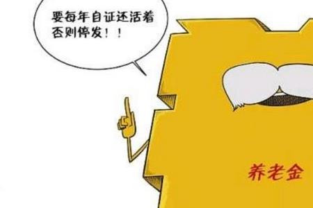 48岁下岗怎么交社保