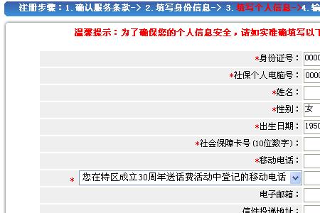 社保申报首页找不到