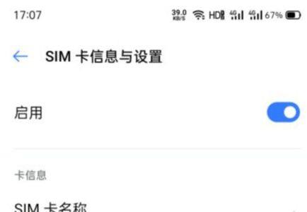 车辆内置sim卡号是什么意思