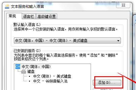 平板电脑微软输入法怎么切换