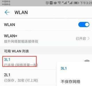 家里wf已连接不可上网是怎么回事