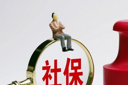 42岁放弃农保再交灵活就业划算吗