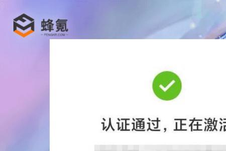 畅视如何激活