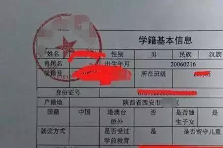 高二时候被学校劝退学籍怎么办