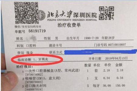 在深圳医院看牙科能否刷医保卡