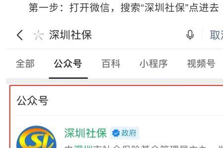 深圳社保卡初次领取去哪领