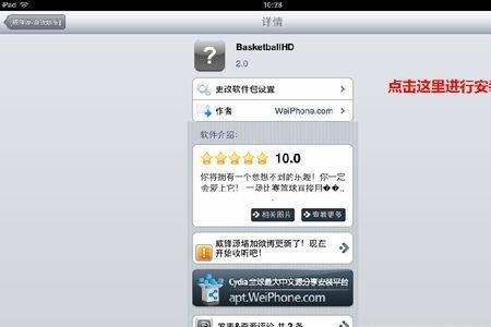 iphone与ipad安装的软件一样的吗