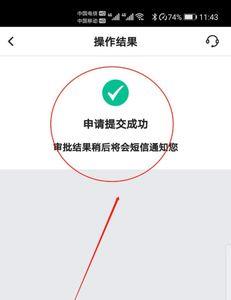 短信验证怎么不成功