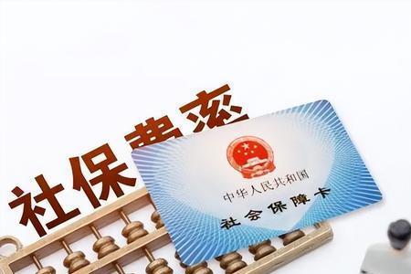 交社保对公司有什么好处