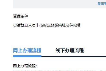 离职了为什么社保还是正常状态