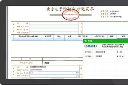 电脑上怎么开电子发票