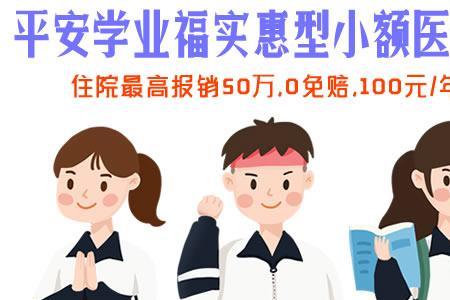 平安乐业福复业保怎么样