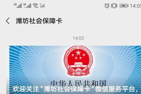 二代社会保障卡怎么查询余额