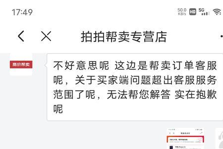 分毫报价和京东拍拍哪个靠谱