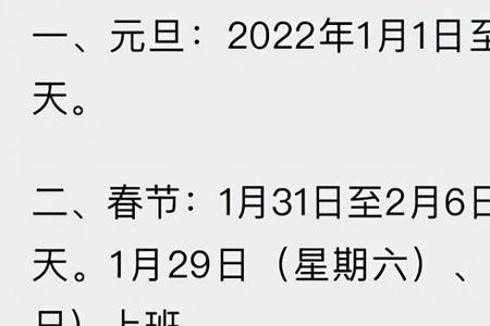 2022年寒假放假时间河南