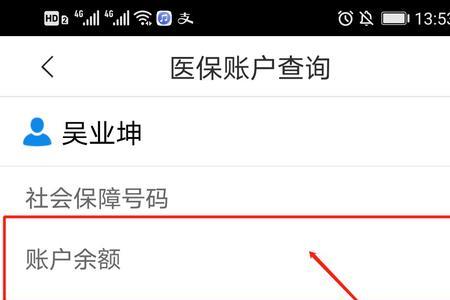 电子医保卡怎么查询绑定的家人