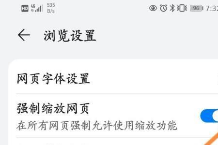 华为浏览器安装app总提示输入密码