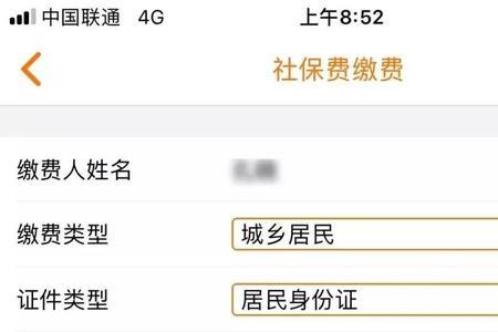 三岁娃的社保人员类别怎么选