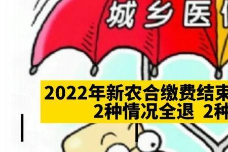 2022年安徽省新农合如何缴费