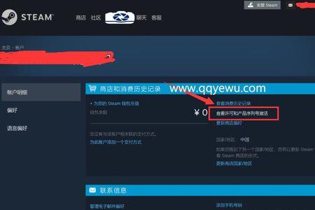 steam怎么查看序列号