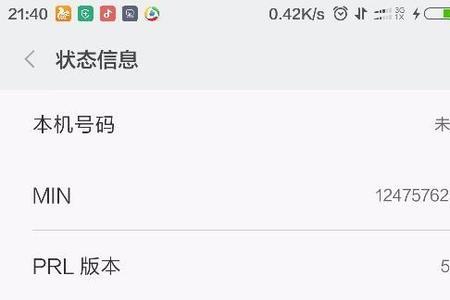 在oppo手机里IMEN是什么意思