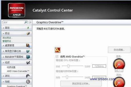 AMD VISION Engine Control Center打不开方法