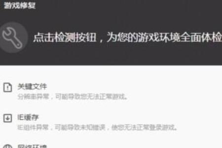 wegame游戏文件缺失或损坏怎么修复