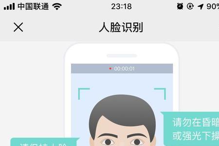 社保查询人脸识别无提示音