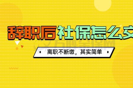 停止交社保后多久才能做失业证