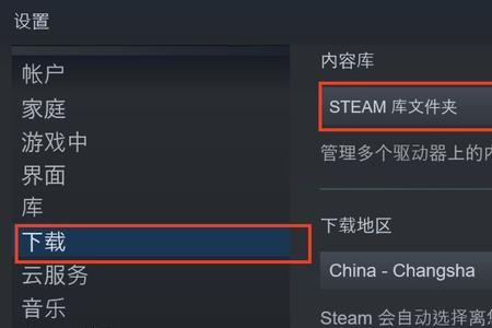 steam的游戏无法下载在移动硬盘