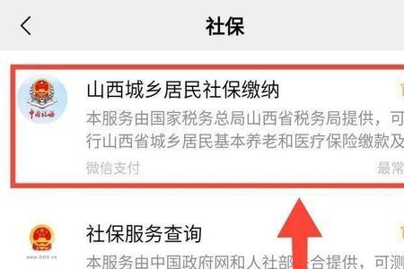 山西社保注销流程